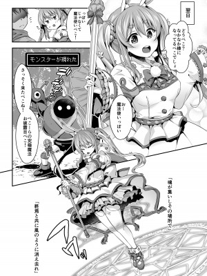 [ハチノコP (ハチゴ)] 野生の兎が仲間になり赤ちゃんを欲しそうにこちらを見ている (兎田ぺこら) [DL版]_20