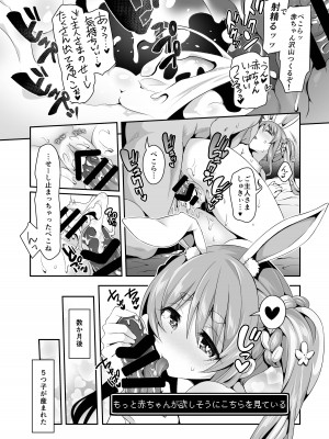 [ハチノコP (ハチゴ)] 野生の兎が仲間になり赤ちゃんを欲しそうにこちらを見ている (兎田ぺこら) [DL版]_29