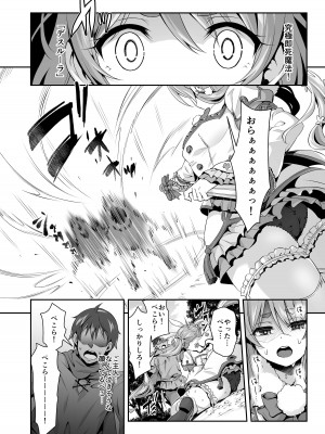 [ハチノコP (ハチゴ)] 野生の兎が仲間になり赤ちゃんを欲しそうにこちらを見ている (兎田ぺこら) [DL版]_21