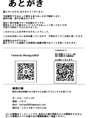 [ハチノコP (ハチゴ)] 野生の兎が仲間になり赤ちゃんを欲しそうにこちらを見ている (兎田ぺこら) [DL版]_30