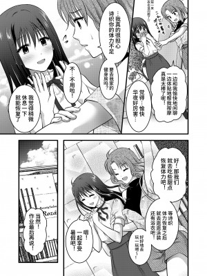 [こんせんと (ぷらぐ)] 高級エステサロン～個室でねっとり秘密のマッサージ～ [银河眼]_43