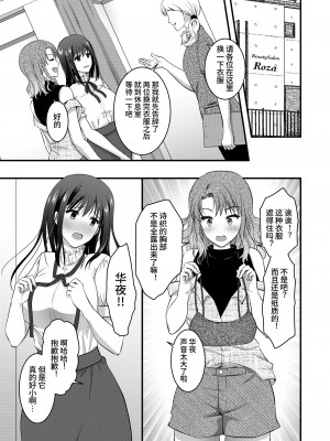 [こんせんと (ぷらぐ)] 高級エステサロン～個室でねっとり秘密のマッサージ～ [银河眼]_05