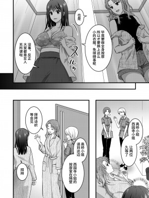 [こんせんと (ぷらぐ)] 高級エステサロン～個室でねっとり秘密のマッサージ～ [银河眼]_06