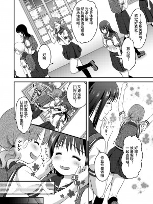 [こんせんと (ぷらぐ)] 高級エステサロン～個室でねっとり秘密のマッサージ～ [银河眼]_04