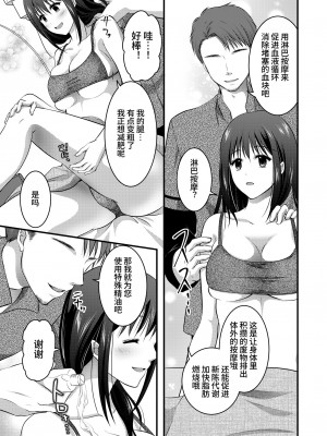 [こんせんと (ぷらぐ)] 高級エステサロン～個室でねっとり秘密のマッサージ～ [银河眼]_11