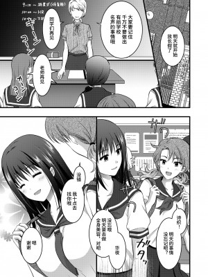 [こんせんと (ぷらぐ)] 高級エステサロン～個室でねっとり秘密のマッサージ～ [银河眼]_03