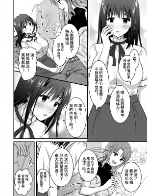 [こんせんと (ぷらぐ)] 高級エステサロン～個室でねっとり秘密のマッサージ～ [银河眼]_42