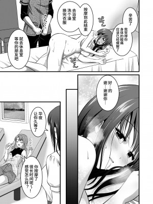 [こんせんと (ぷらぐ)] 高級エステサロン～個室でねっとり秘密のマッサージ～ [银河眼]_41