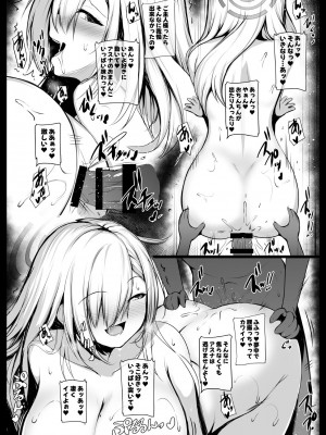 [ミグミグ荘 (みぐみぐどっこいしょ)] アスナとおねねした (ブルーアーカイブ) [DL版]_17