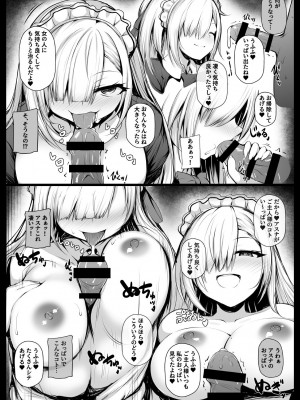 [ミグミグ荘 (みぐみぐどっこいしょ)] アスナとおねねした (ブルーアーカイブ) [DL版]_04