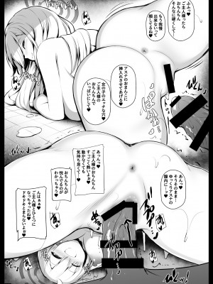 [ミグミグ荘 (みぐみぐどっこいしょ)] アスナとおねねした (ブルーアーカイブ) [DL版]_15