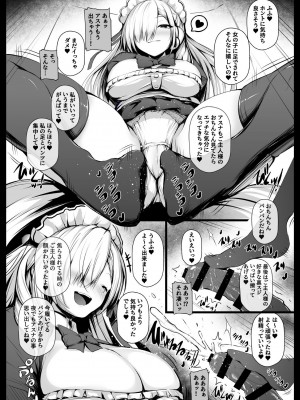 [ミグミグ荘 (みぐみぐどっこいしょ)] アスナとおねねした (ブルーアーカイブ) [DL版]_10