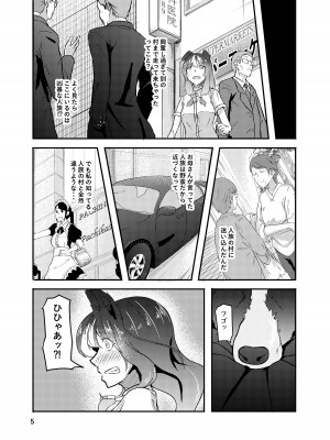 [こうらおもてこ] 異世界からの獣人_05