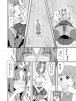 [こうらおもてこ] 異世界からの獣人_08