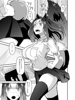[こうらおもてこ] 異世界からの獣人_03