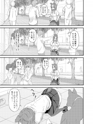 [こうらおもてこ] 異世界からの獣人_09
