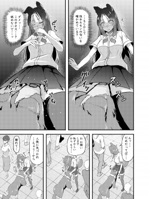 [こうらおもてこ] 異世界からの獣人_07