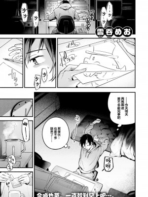 [雲呑めお] アトリエ (COMIC 快楽天 2024年2月号) [大鸟可不敢乱转汉化] [DL版]_02