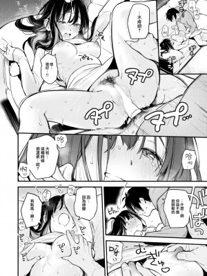 [雲呑めお] アトリエ (COMIC 快楽天 2024年2月号) [大鸟可不敢乱转汉化] [DL版]_19