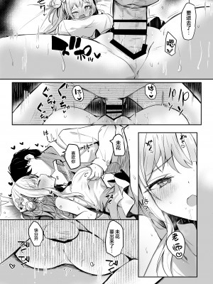 [あとりえひなた (ひなた悠)] お姫様に絆されて (ブルーアーカイブ)｜被公主大人紧紧抓住 [欶澜汉化组] [DL版]_06