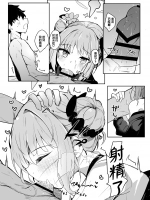 [あとりえひなた (ひなた悠)] お姫様に絆されて (ブルーアーカイブ)｜被公主大人紧紧抓住 [欶澜汉化组] [DL版]_12