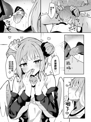 [あとりえひなた (ひなた悠)] お姫様に絆されて (ブルーアーカイブ)｜被公主大人紧紧抓住 [欶澜汉化组] [DL版]_13