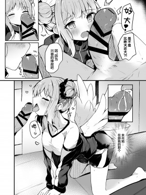 [あとりえひなた (ひなた悠)] お姫様に絆されて (ブルーアーカイブ)｜被公主大人紧紧抓住 [欶澜汉化组] [DL版]_10