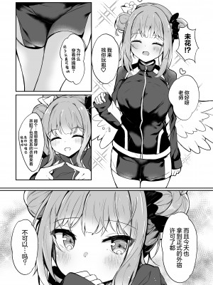 [あとりえひなた (ひなた悠)] お姫様に絆されて (ブルーアーカイブ)｜被公主大人紧紧抓住 [欶澜汉化组] [DL版]_09