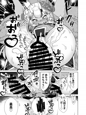 [ローテン (Volke.)] ONIASOBI (百鬼あやめ) [DL版]_18