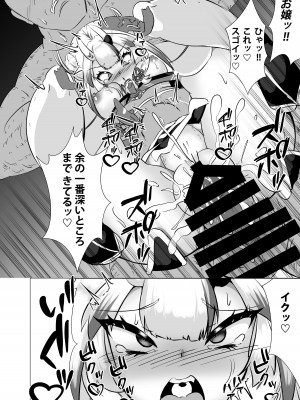 [ローテン (Volke.)] ONIASOBI (百鬼あやめ) [DL版]_17