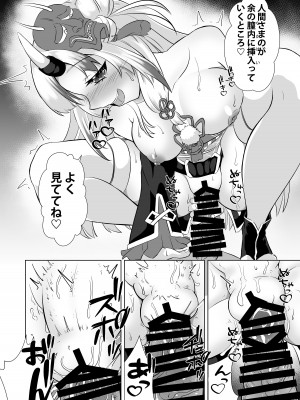 [ローテン (Volke.)] ONIASOBI (百鬼あやめ) [DL版]_05