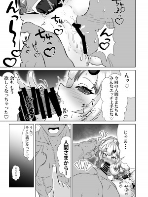 [ローテン (Volke.)] ONIASOBI (百鬼あやめ) [DL版]_04