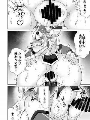 [ローテン (Volke.)] ONIASOBI (百鬼あやめ) [DL版]_09