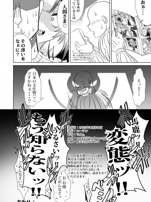 [ローテン (Volke.)] ONIASOBI (百鬼あやめ) [DL版]_21