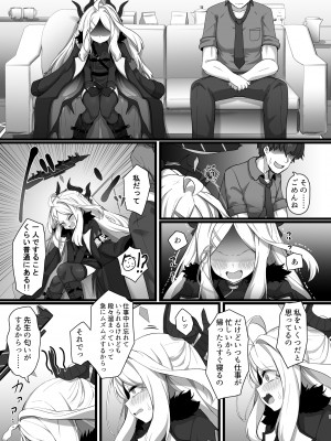 [FM notes (ふむたろう)] 空崎ヒナには欲がある (ブルーアーカイブ) [DL版]_06