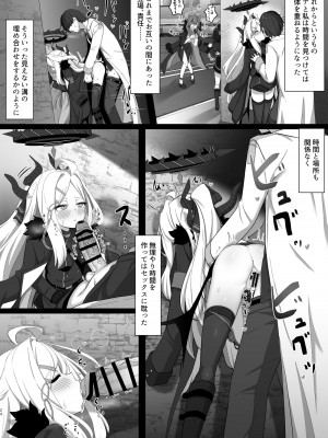 [FM notes (ふむたろう)] 空崎ヒナには欲がある (ブルーアーカイブ) [DL版]_23