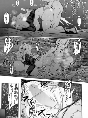 [くまこ] シスター貴音さん (アイドルマスター) [中国翻訳]_4