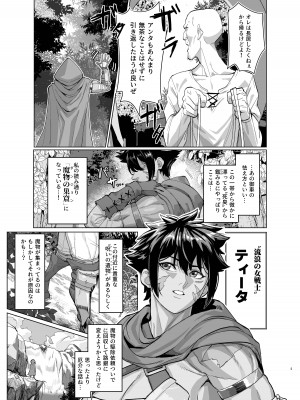 [くがら] 危うし女戦士さん [DL版]_05