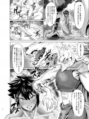 [くがら] 危うし女戦士さん [DL版]_12