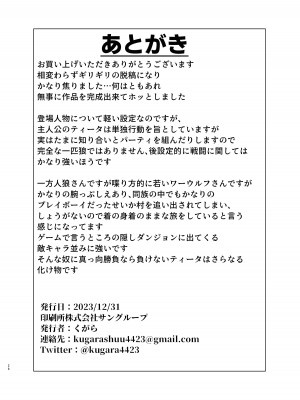 [くがら] 危うし女戦士さん [DL版]_26