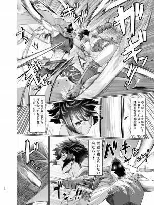 [くがら] 危うし女戦士さん [DL版]_10