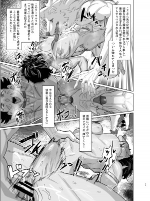 [くがら] 危うし女戦士さん [DL版]_25