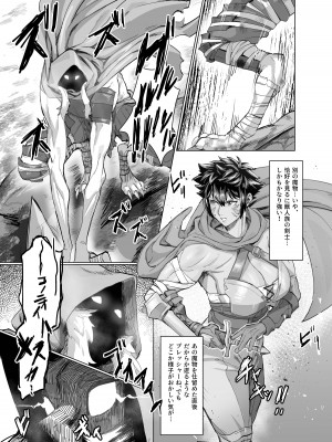 [くがら] 危うし女戦士さん [DL版]_07