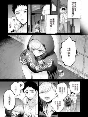 [背中が尻] 春に芽吹く (COMIC 快楽天 2024年1月号) [[dadada12386汉化]] [無修正] [LKM渣嵌]_03