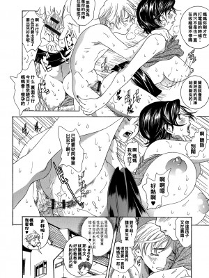 [葛城ゆう] 母と子の性交渉が解禁されちゃった世界で堕ちてゆくママたちの話_00_72