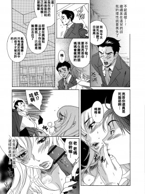 [葛城ゆう] 母と子の性交渉が解禁されちゃった世界で堕ちてゆくママたちの話_00_79