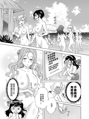 [peachpulsar (みら)] ハッピーヌーディストビーチ_001656