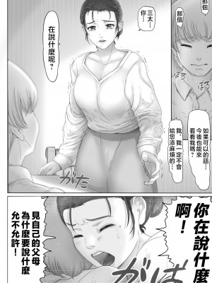 [レモンケーキ (檸檬慶喜)] お母さんはそこにいる [中国翻訳]_01S_060