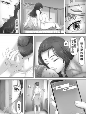 [レモンケーキ (檸檬慶喜)] お母さんはそこにいる [中国翻訳]_01S_400