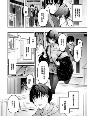 [くっきおーれ] 群時雨 (COMIC BAVEL 2024年1月号) [大鸟可不敢乱转汉化] [無修正] [DL版]_03_002